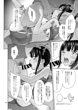 [antyuumosaku (malcorond)] Rikujoubu no Mizuho-chan + C95 Omakebon [Digital] page 9
