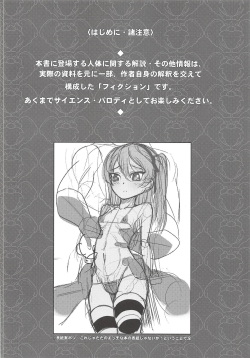 (Panzer Vor! 18) [Nyala Ponga (Sekai Saisoku no Panda)] Shimada Arisu-chan de Manabu Onnanoko no Jintai <Kotsuban Hen> Jou (Girls und Panzer) page 3