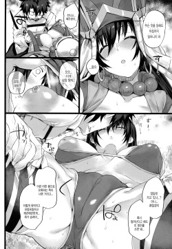 (COMIC1☆13) [Karuwani (Rama)] Nanmokanmo Mujikaku de Muboubi na Sanzou-chan ga Warui. | 모든게 무자각하고 무방비한 삼장 쨩이 나쁘다 (Fate/Grand Order) [Korean] [그림판전사] page 5