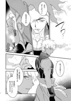 (Dai 8-ji ROOT4to5) [Yoke (emya)] Doro to Kemuri (Fate/Grand Order) page 5