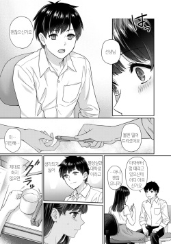 [Yuyama Chika] Sensei to Boku Ch. 1-4 | 선생님과 나 1-4화 [Korean] [팀 마스터] page 10