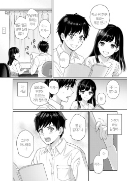 [Yuyama Chika] Sensei to Boku Ch. 1-4 | 선생님과 나 1-4화 [Korean] [팀 마스터] page 7