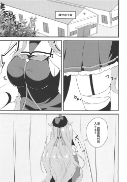 (C94) [Regnenshower (Shibame)] Harusame Esthe Salon - Murasame Nee-san no Kai Ni ga Kawaisugiru Ken ni Tsuite. (Kantai Collection -KanColle-) page 3