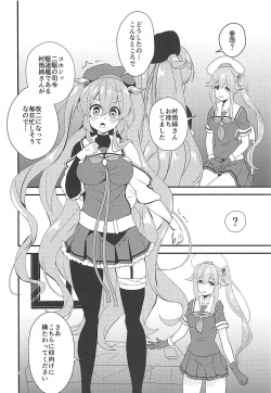 (C94) [Regnenshower (Shibame)] Harusame Esthe Salon - Murasame Nee-san no Kai Ni ga Kawaisugiru Ken ni Tsuite. (Kantai Collection -KanColle-) page 4