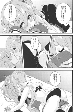 (C94) [Regnenshower (Shibame)] Harusame Esthe Salon - Murasame Nee-san no Kai Ni ga Kawaisugiru Ken ni Tsuite. (Kantai Collection -KanColle-) page 7