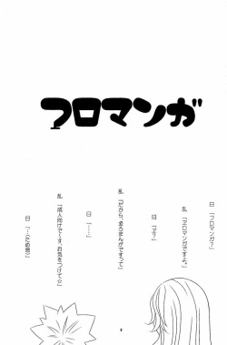 [Kame no Ko (荒井輝, Kamei Kaori)] Furomanga (BLEACH) page 2