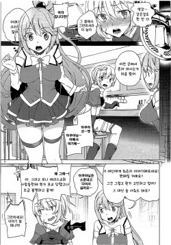 (C93) [Waffle Doumeiken (Tanaka Decilitre)] Kono Subarashii Megami-tachi to 3P o! | 이 멋진 세계에 여신들과 3P를! (Kono Subarashii Sekai ni Syukufuku o!) [Korean] page 4