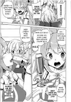(C93) [Waffle Doumeiken (Tanaka Decilitre)] Kono Subarashii Megami-tachi to 3P o! | 이 멋진 세계에 여신들과 3P를! (Kono Subarashii Sekai ni Syukufuku o!) [Korean] page 6