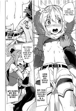 (C93) [Waffle Doumeiken (Tanaka Decilitre)] Kono Subarashii Megami-tachi to 3P o! | 이 멋진 세계에 여신들과 3P를! (Kono Subarashii Sekai ni Syukufuku o!) [Korean] page 9