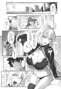 (C95) [Trinity Kyoudan (Yukisaki MIALE, Yodare)] Chaldea no Eromanga Sensei (Fate/Grand Order) page 2