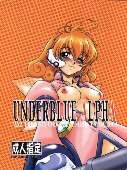 (CR33) [Circle AXZ (Sarashina Ryouichi, Shinobu Akira, Kannagi Kyouichi)] UNDER BLUE ALPHA (Corrector Yui) page 1