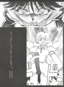 (CR33) [Circle AXZ (Sarashina Ryouichi, Shinobu Akira, Kannagi Kyouichi)] UNDER BLUE ALPHA (Corrector Yui) page 3
