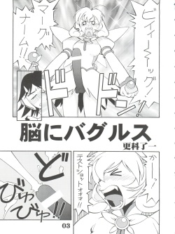 (CR33) [Circle AXZ (Sarashina Ryouichi, Shinobu Akira, Kannagi Kyouichi)] UNDER BLUE ALPHA (Corrector Yui) page 5