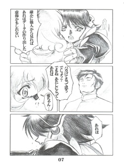 (CR33) [Circle AXZ (Sarashina Ryouichi, Shinobu Akira, Kannagi Kyouichi)] UNDER BLUE ALPHA (Corrector Yui) page 9