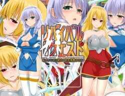 [Shiro Kuro Soft] Revival Quest Hazukashisa ni Taete Machi o Hatten Saseru page 2