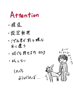 大沼信一 - Unknow Coco doujin page 2