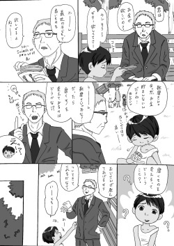 大沼信一 - Unknow Coco doujin page 4