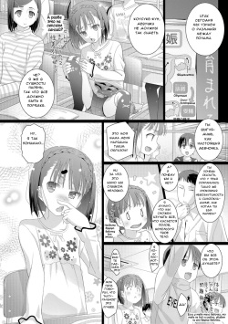 [Hitsujino] Kousuke-kun wa Toire ga Chikai  Kousuke-kun Is Close to a Toilet (Comic Mate Legend Vol. 22) [RUS] page 4