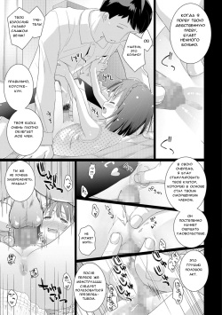 [Hitsujino] Kousuke-kun wa Toire ga Chikai  Kousuke-kun Is Close to a Toilet (Comic Mate Legend Vol. 22) [RUS] page 9