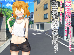 [Hinamaru Chuujou] Asobi ni Kita Ano Musume to Natsu no Seikatsu Hajimemashita. page 5