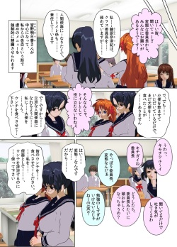 [Kuro Zuishou (Ichimai no Ginka)] Iinchou wa Class de Ijimerarete Imasu ~Shokufun Benki~ page 5