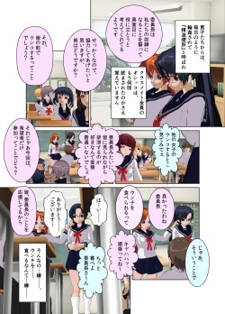 [Kuro Zuishou (Ichimai no Ginka)] Iinchou wa Class de Ijimerarete Imasu ~Shokufun Benki~ page 6