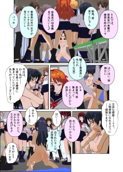 [Kuro Zuishou (Ichimai no Ginka)] Iinchou wa Class de Ijimerarete Imasu ~Shokufun Benki~ page 7