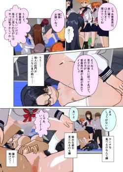 [Kuro Zuishou (Ichimai no Ginka)] Iinchou wa Class de Ijimerarete Imasu ~Shokufun Benki~ page 8