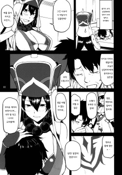 [Mochi-ya (Yonekura)] Sanzou-chan to Kudoku o Tameru Hon | 삼장쨩과 공덕을 쌓는책 (Fate/Grand Order) [Korean] [Digital] page 2