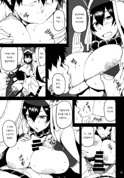 [Mochi-ya (Yonekura)] Sanzou-chan to Kudoku o Tameru Hon | 삼장쨩과 공덕을 쌓는책 (Fate/Grand Order) [Korean] [Digital] page 4