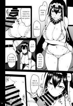 [Mochi-ya (Yonekura)] Sanzou-chan to Kudoku o Tameru Hon | 삼장쨩과 공덕을 쌓는책 (Fate/Grand Order) [Korean] [Digital] page 7