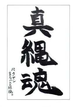 (C48) [Asanoya (Kittsu, Marugoto Ringo)] M jungle with Asanoya Vol. 1 (Samurai Spirits) page 2