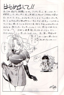 (C48) [Asanoya (Kittsu, Marugoto Ringo)] M jungle with Asanoya Vol. 1 (Samurai Spirits) page 7