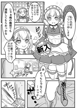 [Wanwanhouse (Inugami Nepia)] Brush-chan no Yuukou Katsuyou (Ole Tower) [Digital] page 2