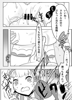 [Wanwanhouse (Inugami Nepia)] Brush-chan no Yuukou Katsuyou (Ole Tower) [Digital] page 6