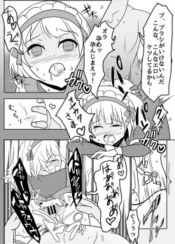 [Wanwanhouse (Inugami Nepia)] Brush-chan no Yuukou Katsuyou (Ole Tower) [Digital] page 7