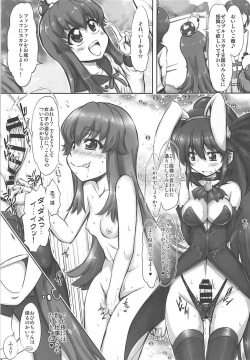 (Precure Festa 16) [Chinpudo (Marui)] Himekuri Calendar (HappinessCharge PreCure!) page 4