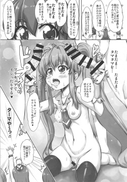 (Precure Festa 16) [Chinpudo (Marui)] Himekuri Calendar (HappinessCharge PreCure!) page 8