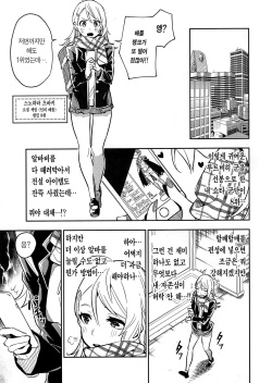 (C95) [MoonPhase (Yuran)] Haikakin Girl ga Kakin Shinakunatta Riyuu | 폐인 과금소녀가 과금을 끊은 이유 [Korean] [Team Edge] page 3