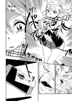 (C95) [MoonPhase (Yuran)] Haikakin Girl ga Kakin Shinakunatta Riyuu | 폐인 과금소녀가 과금을 끊은 이유 [Korean] [Team Edge] page 4