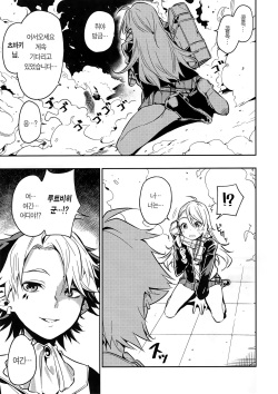 (C95) [MoonPhase (Yuran)] Haikakin Girl ga Kakin Shinakunatta Riyuu | 폐인 과금소녀가 과금을 끊은 이유 [Korean] [Team Edge] page 5