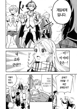 (C95) [MoonPhase (Yuran)] Haikakin Girl ga Kakin Shinakunatta Riyuu | 폐인 과금소녀가 과금을 끊은 이유 [Korean] [Team Edge] page 6
