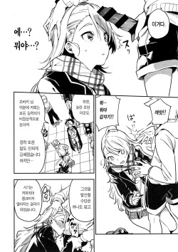 (C95) [MoonPhase (Yuran)] Haikakin Girl ga Kakin Shinakunatta Riyuu | 폐인 과금소녀가 과금을 끊은 이유 [Korean] [Team Edge] page 8