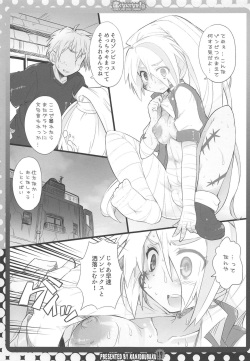 (C95) [Kanidouraku (Kanibasami)] Kusaku Nante Naka! (Zombie Land Saga) page 4