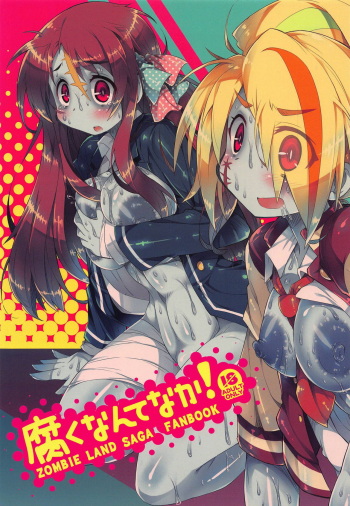 (C95) [Kanidouraku (Kanibasami)] Kusaku Nante Naka! (Zombie Land Saga) cover