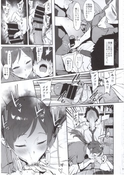 (C95) [PIANIISHIMO (Pija)] Nitta no Onee-chan (THE IDOLM@STER CINDERELLA GIRLS) page 4