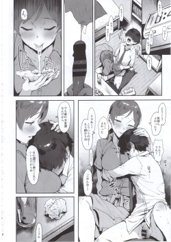 (C95) [PIANIISHIMO (Pija)] Nitta no Onee-chan (THE IDOLM@STER CINDERELLA GIRLS) page 5