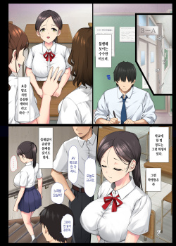 [Aomizuan, Basutei Shower (Katsurai Yoshiaki)] InCha Bishoujo wa, Tannin ni Okasarete mo Ikimakuru Zenpen | 음침한 미소녀는 담임에게 범해저도 마구 가버린다 [Korean] [Sample] page 2
