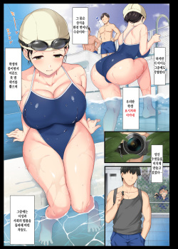[Aomizuan, Basutei Shower (Katsurai Yoshiaki)] InCha Bishoujo wa, Tannin ni Okasarete mo Ikimakuru Zenpen | 음침한 미소녀는 담임에게 범해저도 마구 가버린다 [Korean] [Sample] page 3