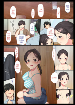 [Aomizuan, Basutei Shower (Katsurai Yoshiaki)] InCha Bishoujo wa, Tannin ni Okasarete mo Ikimakuru Zenpen | 음침한 미소녀는 담임에게 범해저도 마구 가버린다 [Korean] [Sample] page 8